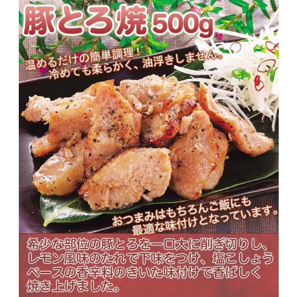 豚とろ焼 500g 温めるだけの簡単調理 約4〜5人前 豚丼 焼き豚 豚肉 湯せん