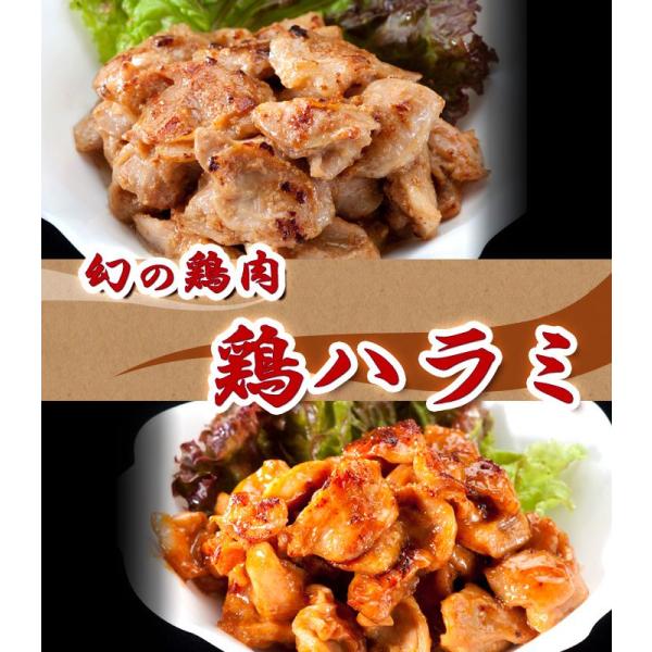 鶏肉 幻の鶏肉 1羽から4g 鶏ハラミ 味つき 300g×4パック バーベキュー、BBQに最適焼くだ...