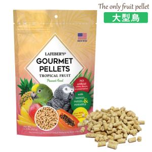 CAP 鳥の餌 賞味期限2022/10/5ラフィーバー グルメペレット パロット 1.25#567g