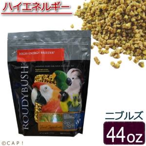 賞味期限2023/4/23 ラウディブッシュ ハイエネルギーブリーダー ニブルズ 44oz