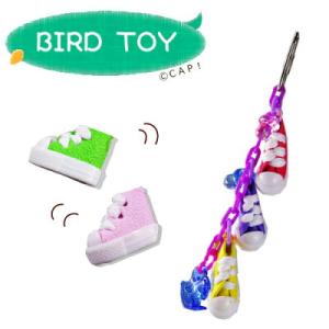 CAP! 鳥のおもちゃ SB903 Baby Steps｜torimura