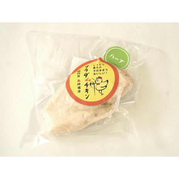 サラダチキン【ハーブ】