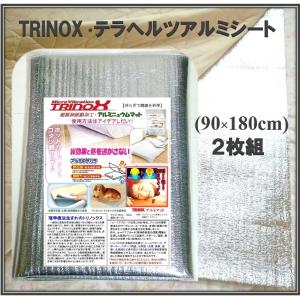 TRINOX テラパワー・アルミシート 大判  大判 サイズ 90cm × 180cm  テラシール付 ２枚組｜torinox-store