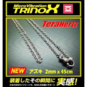 TRINOX テラヘルツサージカルステンレスネックレス  小豆 2mm×45cm 男女兼用 （テラヘルツシール8枚付き）｜torinox-store