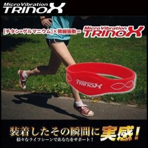 TRINOX トリノックス 超微細振動 リストバンド シリコンゴム