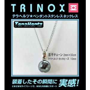 TRINOX テラヘルツ ペンダントステンレスネックレス 喜平 2mm×50cm テラヘルツ・カットビーズ 10mm （テラヘルツシール8枚付き）｜torinox-store
