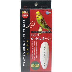 小鳥用 カットルボーン（カトルボーン）2枚入り カルシウム補給