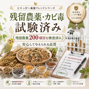 D とりっぴー オリジナル厳選ブレンド For...の詳細画像4