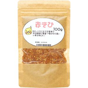 とりっぴーオリジナル　赤きび　100g　厳選種子