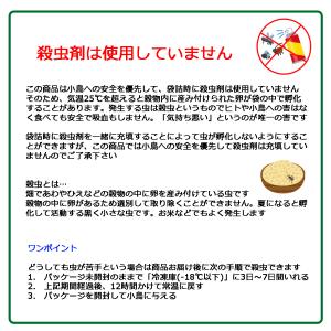 とりっぴーオリジナル 国産 そばの実 100g...の詳細画像1