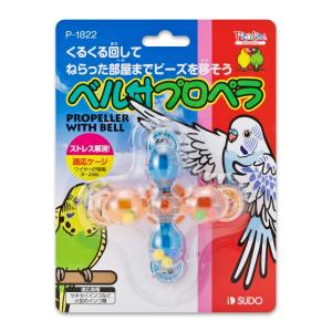 インコのおもちゃ ベル付プロペラ（Ｐ−１８２２）｜とりっぴー小鳥用品専門店