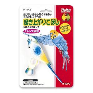 おきあがりこぼしになったインコさん達♪ インコのおもちゃ 起き上がりこぼし（P−1742） SUDO(スドー
