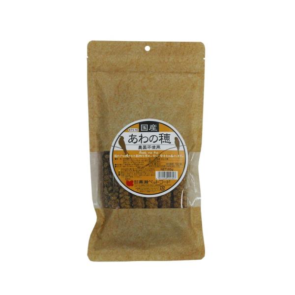 国産 無農薬栽培 あわの穂 80g 日本産粟穂（数量限定）