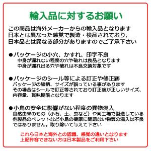 鳥用ペレット ズプリーム(ZuPreem) ナ...の詳細画像2