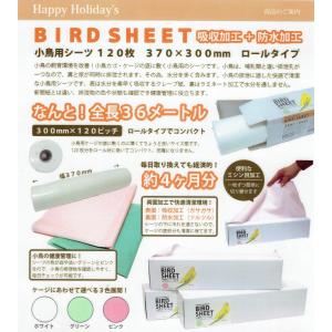 P2 小鳥用 鳥かごシーツ ホワイト(1本/1...の詳細画像1