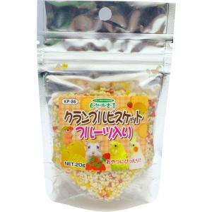 クランブルビスケット フルーツ入り 20g　黒瀬ペットフード