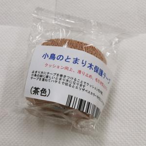 趾瘤症、擦過傷の保護 小鳥用止まり木の保護テー...の詳細画像1