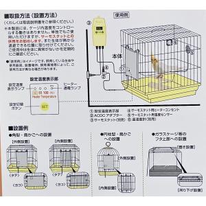 ビバリア マルチサイドヒーター M (45W)...の詳細画像3