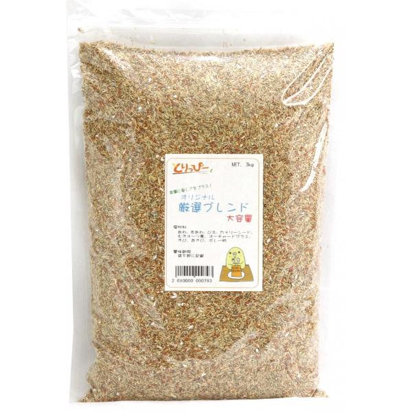 C3 とりっぴーオリジナル　NEW 厳選ブレンドC  大容量 3kg　文鳥、セキセイインコやオカメイ...