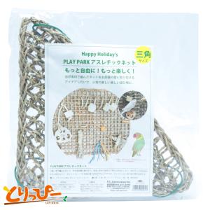 インコのおもちゃ マルカン バードパレス ウッドガーデン 小鳥用