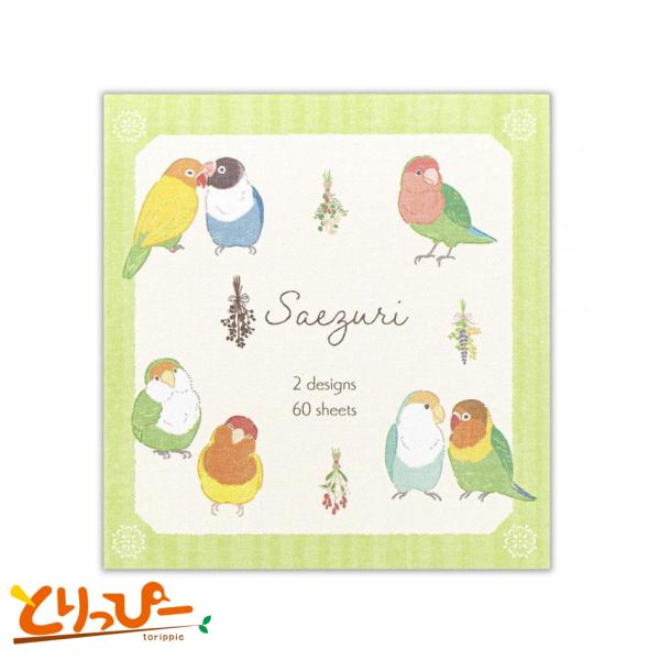 小鳥/インコ雑貨　エヌビー メモ さえずり インコ緑 2柄・60枚入り コザクラインコ ボタンインコ