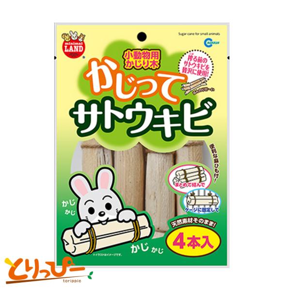 インコのおもちゃ マルカン かじってサトウキビ　MR-807 4本入