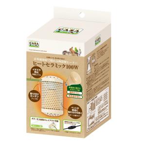 マルカンヒートランプ100w・デジタルサーモ(ほぼ新品) マルカン CASA ヒートセラミック100W 交換球 割れにくい陶器製ヒーター