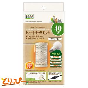 マルカン CASA ヒートセラミック20W カバー付 中間スイッチ付き 割れ