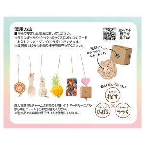 インコのおもちゃ マルカン バードカーニバル ...の詳細画像2