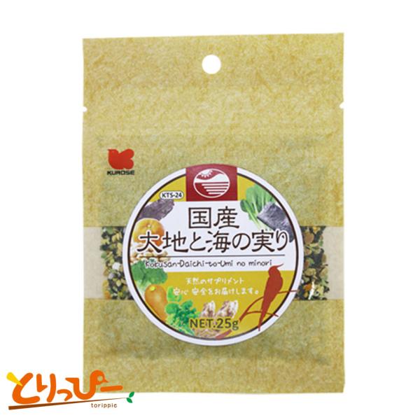 天然サプリメント 国産 大地と海の実り 25g　黒瀬ペットフード　KTS-24