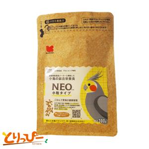 鳥用ペレット 黒瀬ペットフード　NEO　小粒 300g | 国産ペレット｜torippie