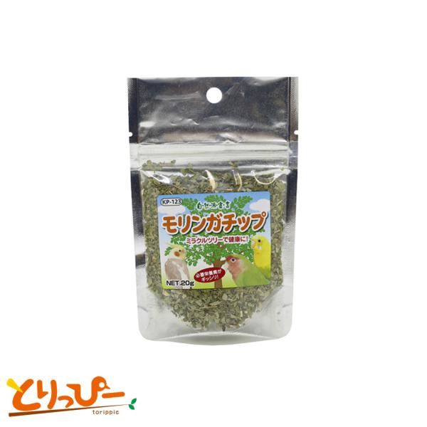 自然派宣言 モリンガチップ  20g  黒瀬ペットフード