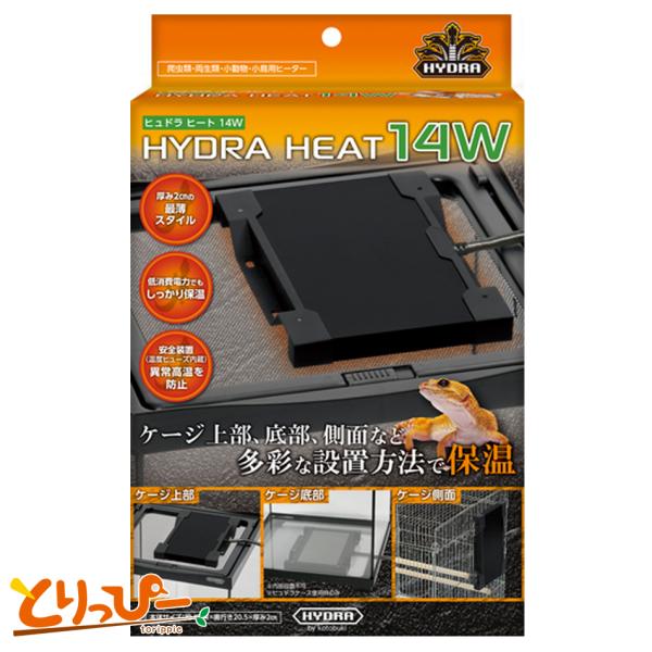 コトブキ　ヒュドラヒート 14W (S) 爬虫類 小動物 小鳥用ヒーター