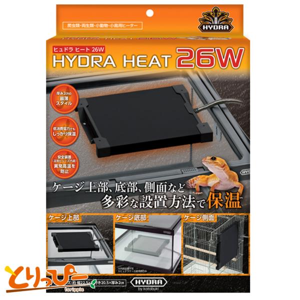 コトブキ　ヒュドラヒート 26W (M) 爬虫類 小動物 小鳥用ヒーター