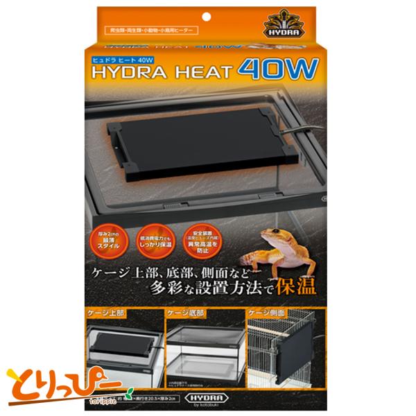 コトブキ　ヒュドラヒート 40W (L) 爬虫類 小動物 小鳥用ヒーター