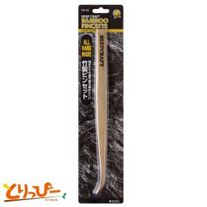 スドー　ハプクラフト　バンブーピンセット　