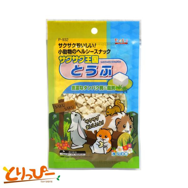 インコのおやつ スドー サクサク王国 とうふ 10g P-932