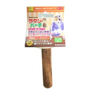 SANKO ラタンパーチ8 天然籐を使った自然木止まり木