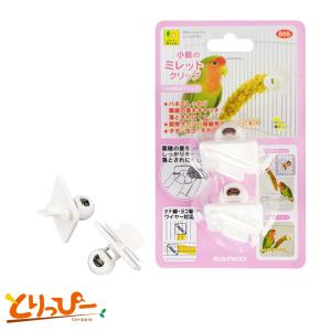 インコひな用 特製飼育セット SANKO : とりっぴー小鳥用品専門店