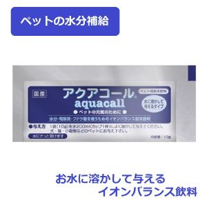 ペットのための粉末飲料 200ml分　熱中症予防、水分補給　イオンバランス飲料　経口補水液｜torippie