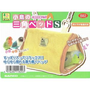 インコのおもちゃ P-2012 ゆらゆらブランコ L : とりっぴー小鳥用品
