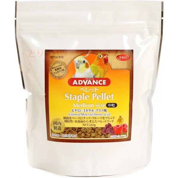 鳥用ペレット 国産 NPF ADVANCE ミディアムサイズ(中型インコ向け) 250g