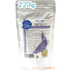 ラウディブッシュ 鳥用ペレット ブリーダー ニブ...の商品画像