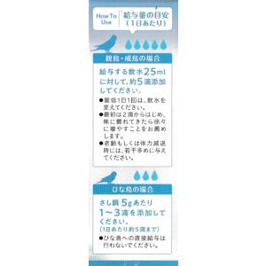 乳酸菌生成エキス バード 30ml(リニューア...の詳細画像1