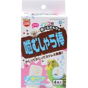 マルカン マルカン　インコの噛むしゃら棒　骨ケア　４本　ＭＢ−３２０　ペット用品　インコ　小鳥　エサ　ごはん　おやつ　フード インコの食べるおもちゃ 日用品 4本入