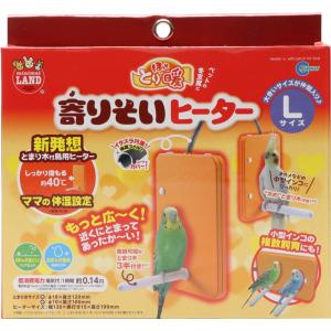 【インコ飼育】保温電球ワイドヒーター/インコキャリー/インコおもちゃ Amazon | 鳥 ヒーター インコ 保温電球 とり暖寄りそいヒーター