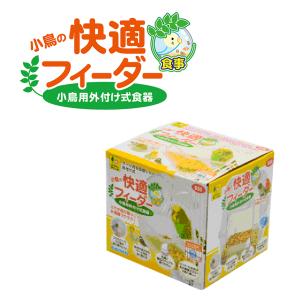 インコひな用 特製飼育セット : とりっぴー小鳥用品専門店 - 通販
