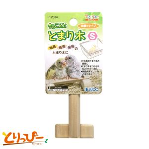 インコのおもちゃ エサ入れ付ミラー（P−1764） SUDO(スドー