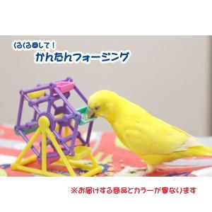 インコのおもちゃ くるくる観覧車 フォージング...の詳細画像1
