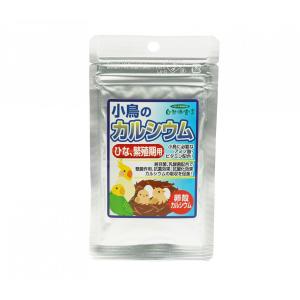 自然派宣言 小鳥のカルシウム（ひな・繁殖用）　粉末30g